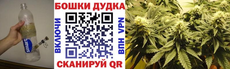 Бошки Шишки Ganja  Красноуфимск 